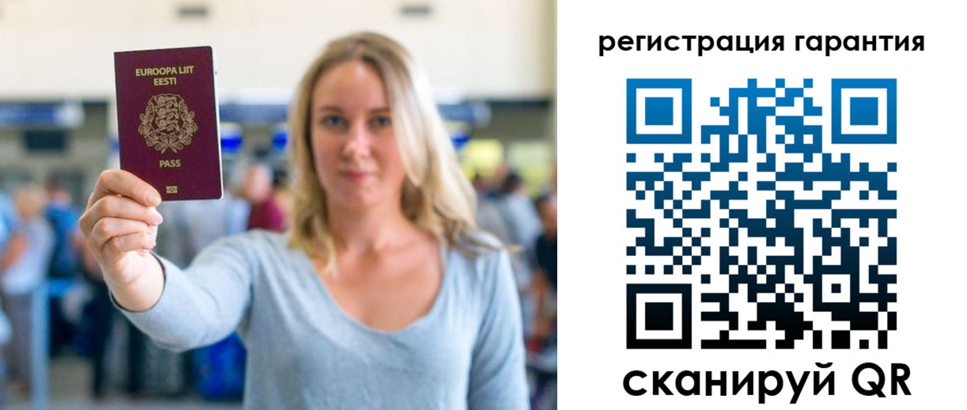 временная регистрация для всех в Красном Сулине