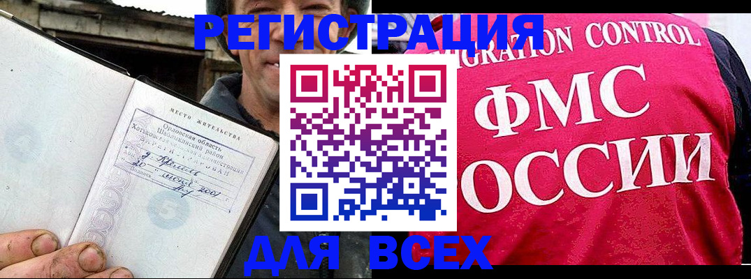 прописка законно в Красном Сулине