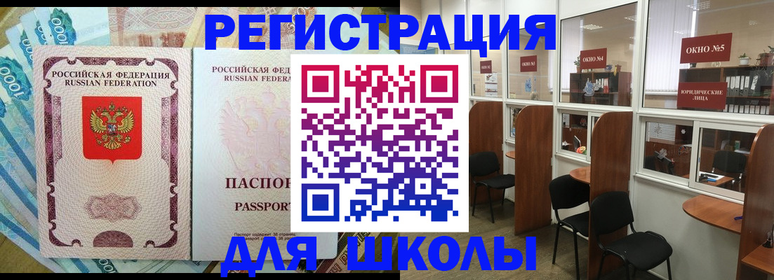 прописка 2025 в Красном Сулине