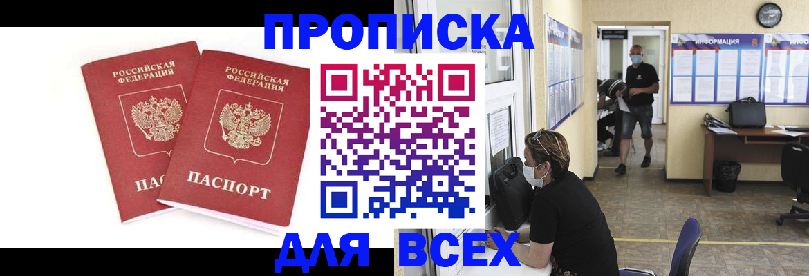 прописка для кредита в Красном Сулине