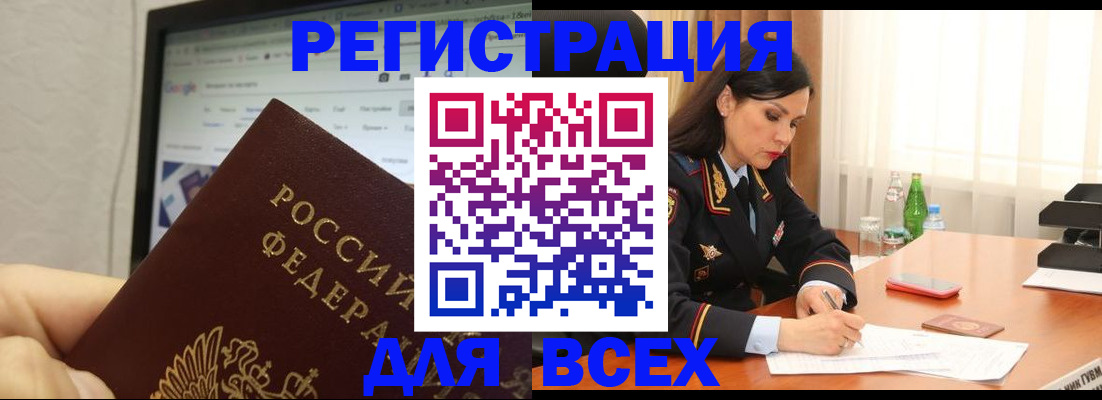 временная регистрация поиск в Красном Сулине