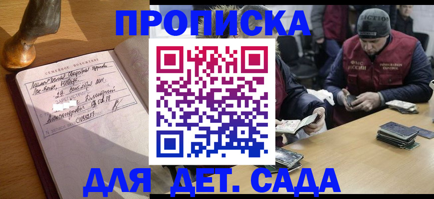 прописка регистрация в Красном Сулине