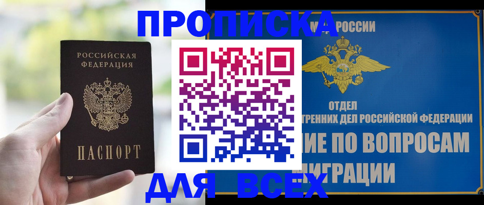 временная регистрация в Красном Сулине