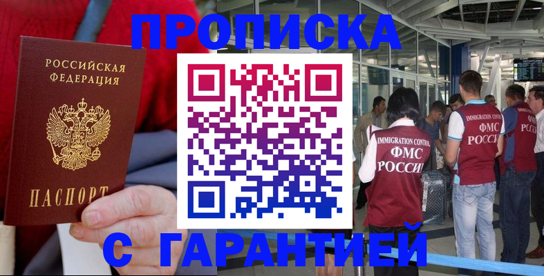 временная регистрация 2025 в Красном Сулине